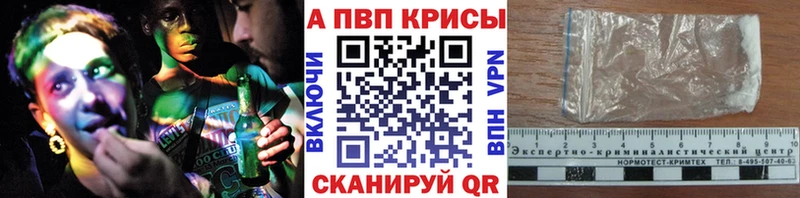 где найти Сенгилей A-PVP кристаллы