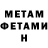 Amphetamine 97% Akim Anyanov