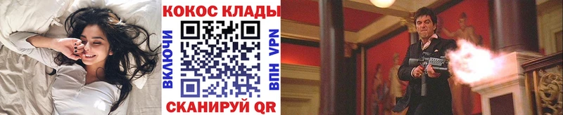 КОКАИН 99% Сенгилей