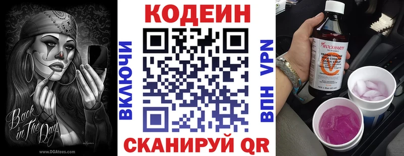 как найти наркотики  Сенгилей  Кодеин напиток Lean (лин) 