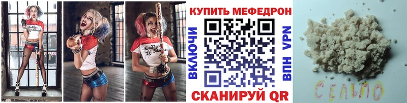 omg сайт Сенгилей Меф мяу мяу цена